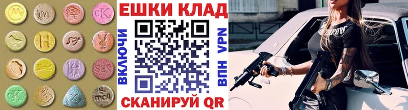 Экстази VHQ  Купить где  Волгореченск 
