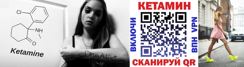 Купить  Волгореченск  КЕТАМИН VHQ 
